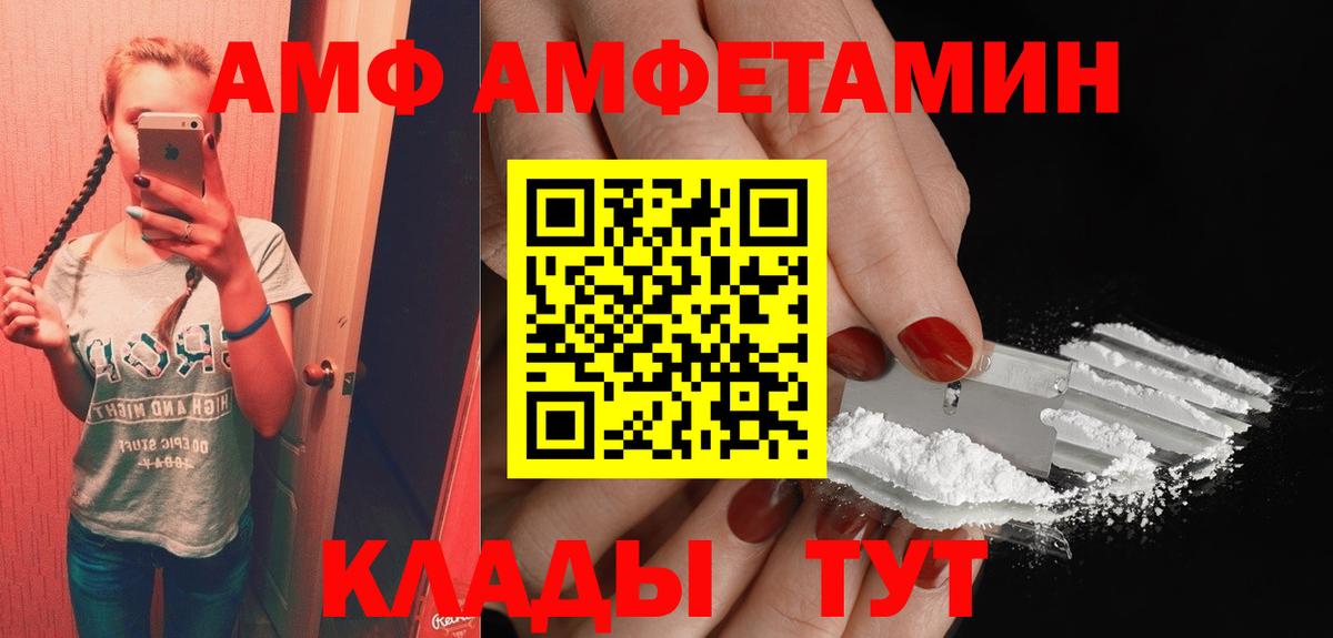 АМФЕТАМИН Розовый Мегион