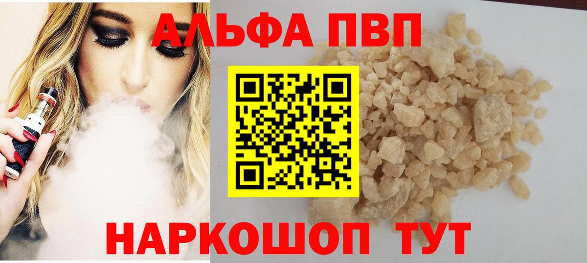 A-PVP  Alpha-PVP СК  Alpha PVP СК  Alpha-PVP мука  Вход с VPN  Мегион 