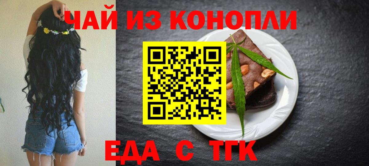 Печенье с ТГК конопля  Вход с VPN  Мегион 