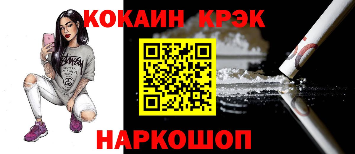Кокаин Columbia  Кокаин Боливия  Вход с VPN  Мегион 
