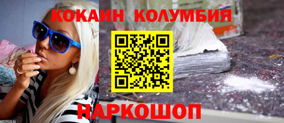КОКАИН Колумбийский Мегион