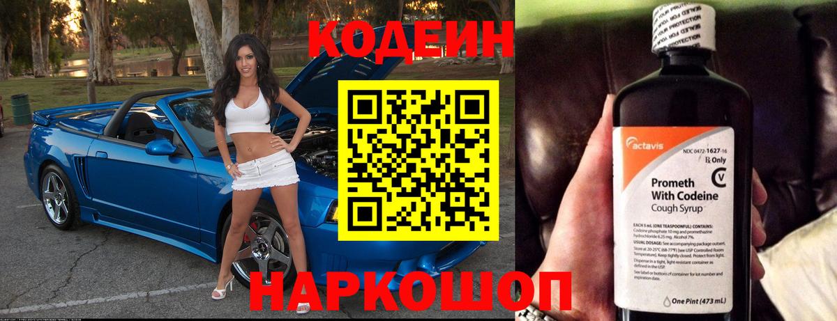 Мегион  Кодеин напиток Lean (лин)  Кодеин напиток Lean (лин)  Вход с VPN 
