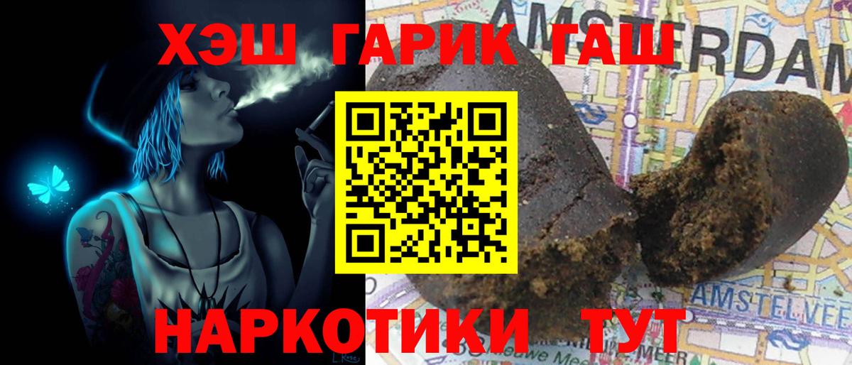 Мегион  дарнет шоп  ГАШ Premium  Вход с VPN  ГАШИШ Ice-O-Lator 