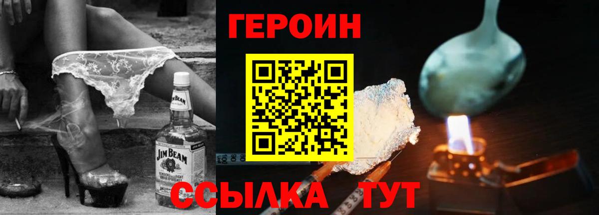 Героин  ГЕРОИН хмурый  Вход с VPN  Мегион 