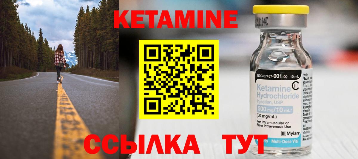 КЕТАМИН ketamine  Кетамин VHQ  Вход с VPN  Мегион 