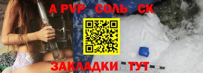 ALPHA PVP Канаш