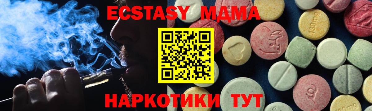 МДМА молли Мегион