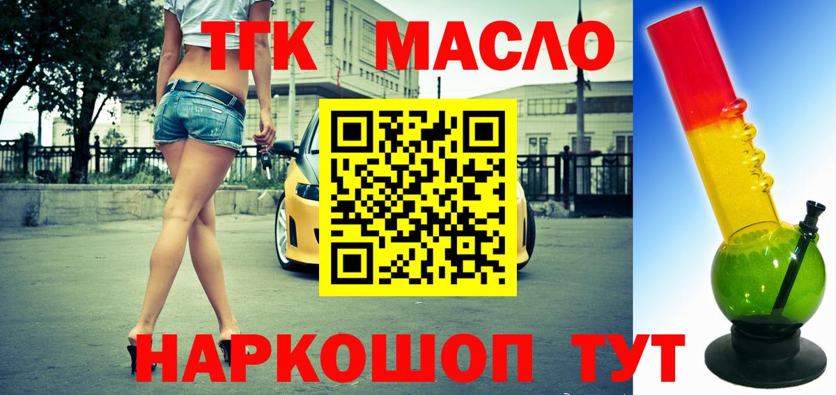Дистиллят ТГК гашишное масло  Вход с VPN  Мегион  Дистиллят ТГК жижа 