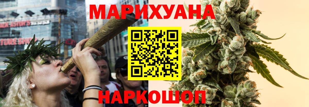 Бошки Шишки White Widow  Вход с VPN  Шишки марихуана сатива  Мегион  Шишки марихуана SATIVA & INDICA 